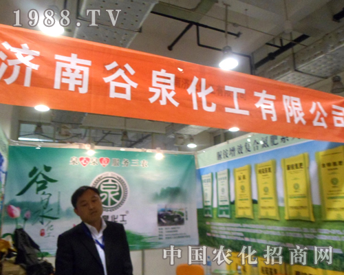 谷泉化工華麗現(xiàn)身18屆山東植保雙交會(huì)