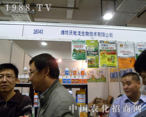 沃地龍濟(jì)南農(nóng)藥會(huì)招商代理進(jìn)行中