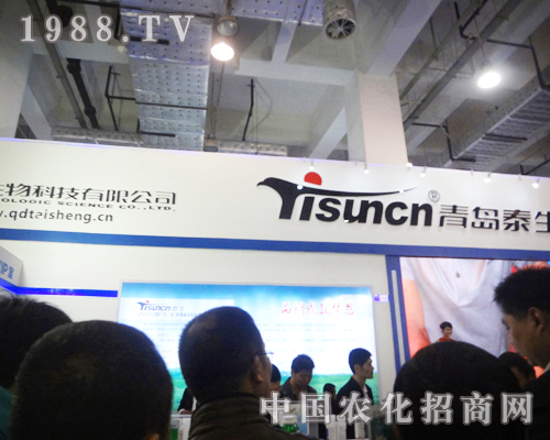 青島泰生2012濟南植保會為你點燃希望之火