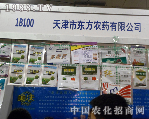 東方農(nóng)藥華麗現(xiàn)身18屆山東植保雙交會(huì)