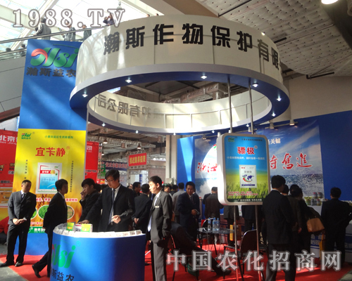 瀚斯作物閃亮出展2012濟南植保雙交會