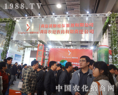 衣冠農(nóng)藥公司山東植保會光芒四射