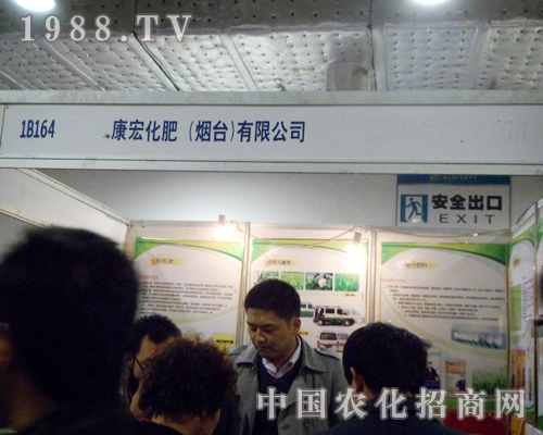 康宏化肥第十八屆濟(jì)南植保雙交會上的科技之星