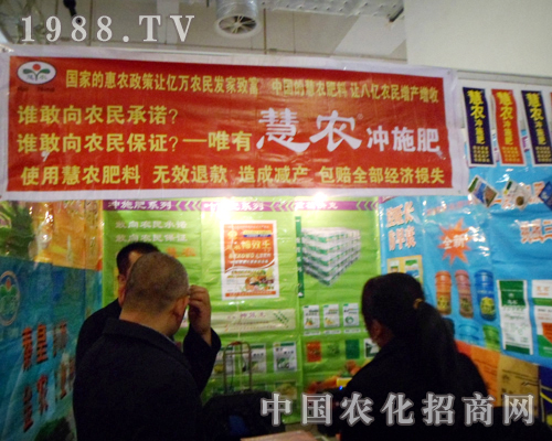 慧農(nóng)強勢出擊2012年山東濟南植保交易會
