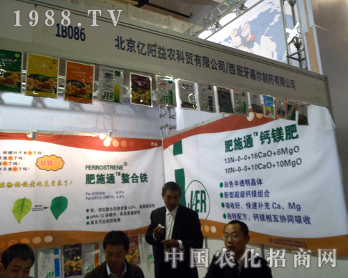 億陽益農(nóng)華麗登場2012濟(jì)南農(nóng)藥展覽會(huì)