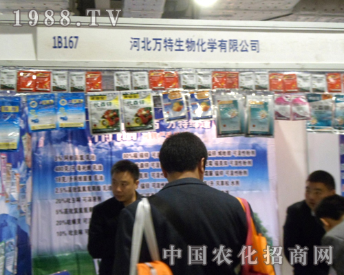 萬特生物信心出擊2012濟(jì)南植保交易會