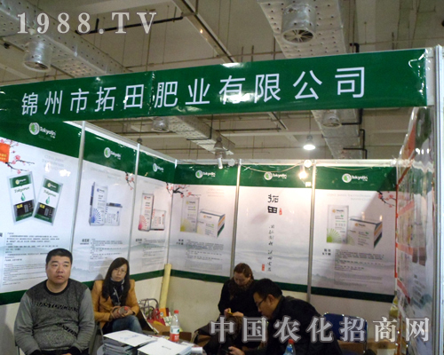 拓田肥業(yè)助陣18屆山東濟(jì)南植保會