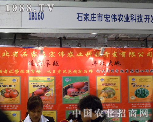 石家莊宏偉農業(yè)在濟南植保會上取得輝煌成績