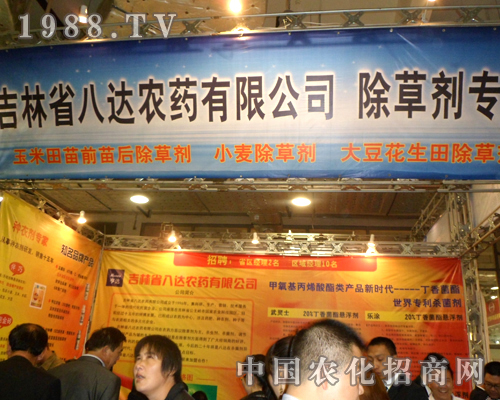 2012濟(jì)南植保交易會上八達(dá)農(nóng)藥大戰(zhàn)四方