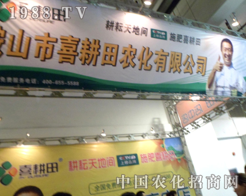 18屆山東植保雙交會(huì)上喜耕田再創(chuàng)佳績