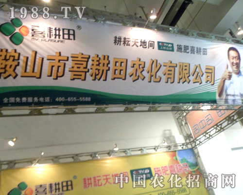 18屆山東植保雙交會(huì)上喜耕田再創(chuàng)佳績