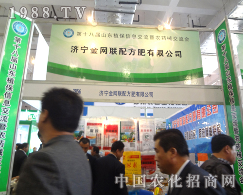 濟寧金網(wǎng)聯(lián)亮相2012山東省植保展