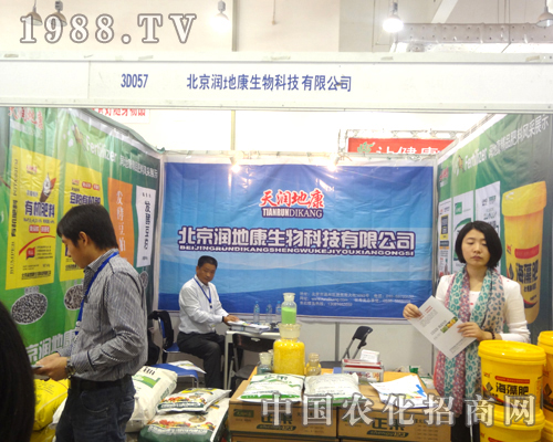     潤地康——未來更加的美好！