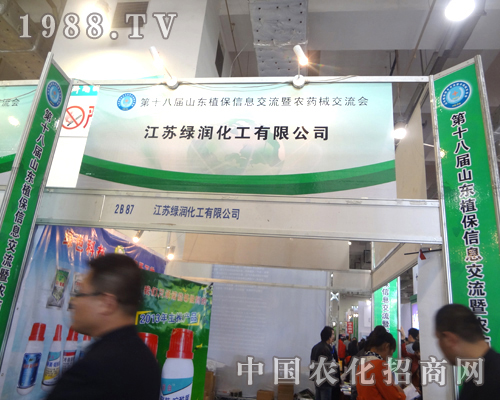 綠潤化工濟(jì)南植保交流會彰顯風(fēng)采