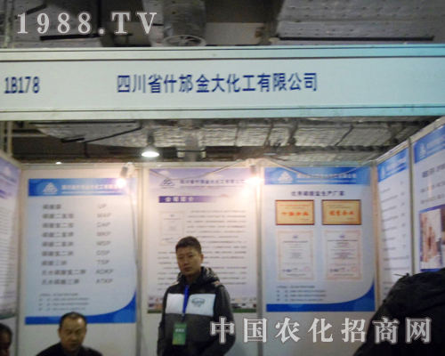 金大化工濟南農藥會招商代理進行中