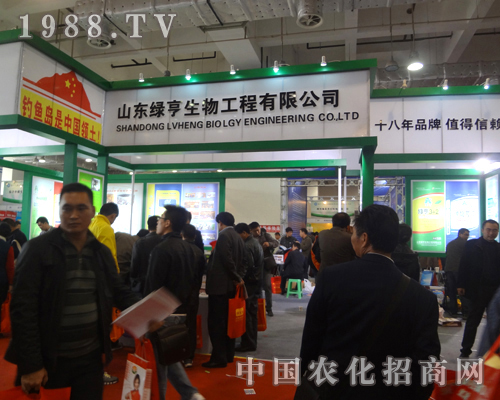 山東綠亨盛裝參展2012濟(jì)南農(nóng)藥展覽會