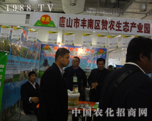贊農(nóng)生態(tài)出展2012年山東濟南植保交易會