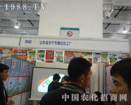 通達(dá)化工在2012濟(jì)南植保會(huì)上取得輝煌成績(jī)   