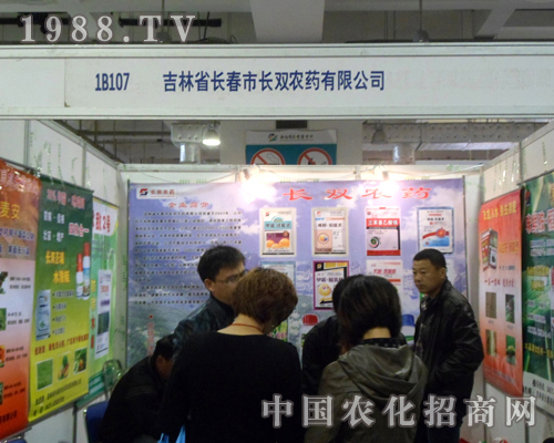 第18屆山東植保交流會(huì)上長雙農(nóng)藥舉世無雙