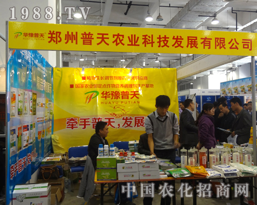 普天農(nóng)業(yè)在2012山東植保雙交會上光芒四射