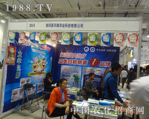 淮陽天瑞化工朝氣蓬勃直擊第18屆山東植保交流會(huì)