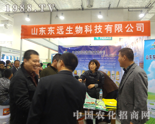 山東東遠(yuǎn)生邀您關(guān)注第十八屆濟(jì)南植保雙交會