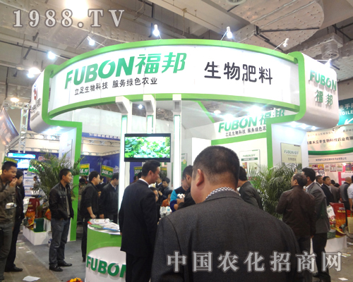 福邦在2012年第十八屆濟南植保會上大力宣傳