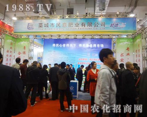 民意肥業(yè)濟(jì)南植保交流會(huì)展會(huì)上招商火爆