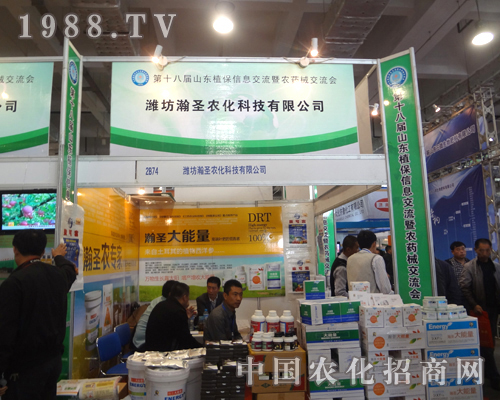 瀚圣農(nóng)化盛裝出臺(tái)2012山東植保雙交會(huì)