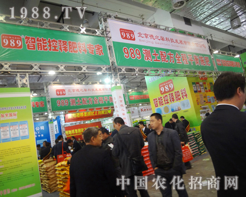 北京德之馨濟南農藥會招商火爆場面