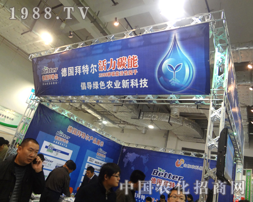 德國拜特爾2012山東省植保展上光彩四射