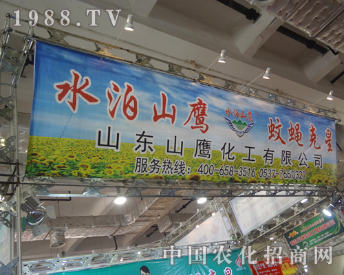     山鷹化工為2012濟(jì)南雙交會(huì)添新彩