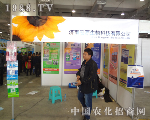     宏源生物在山東濟(jì)南植保交易會(huì)上備受關(guān)注