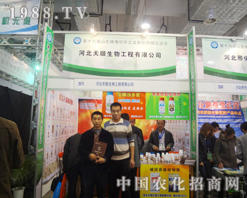 天順生物2012濟南植保雙交會展位前人頭攢動