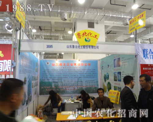魯北化工在山東省植保會上備受關(guān)注