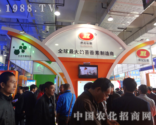 世紀(jì)新聯(lián)彩色裝飾閃亮濟(jì)南植保交流會