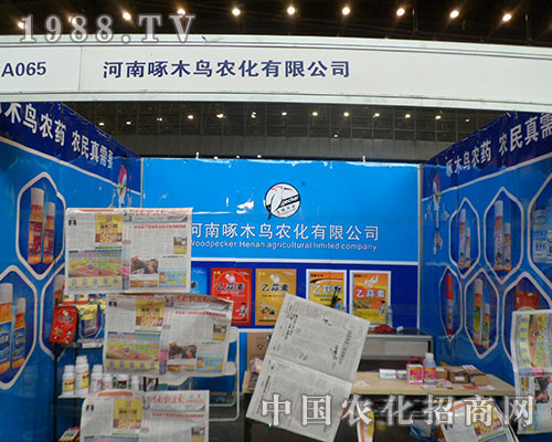 啄木鳥像一只雄鷹盤旋在第28屆鄭州植保展上