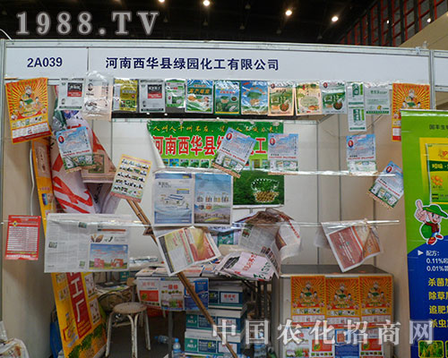 綠園化工在2012年鄭州全國植保會上展翅高飛