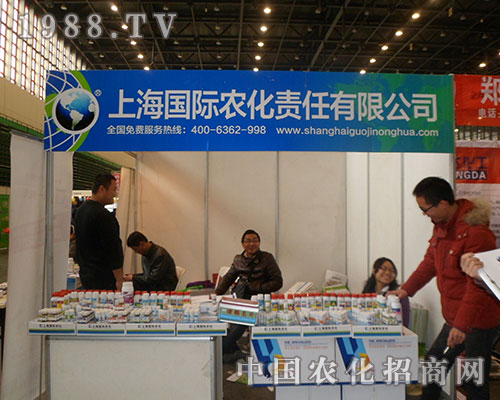 上海國際與大家攜手相聚2012年中國植保雙交會