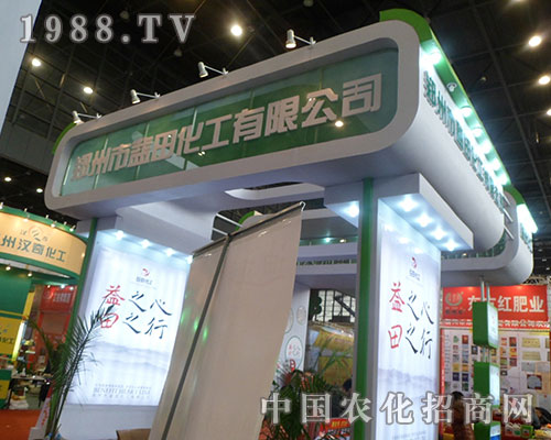     蓋田化工盛裝出席第28屆鄭州植保展