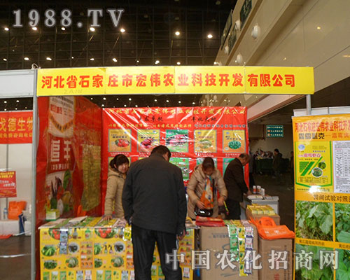 宏偉農(nóng)業(yè)在第28屆植保雙交會(huì)給我們帶來無限驚喜