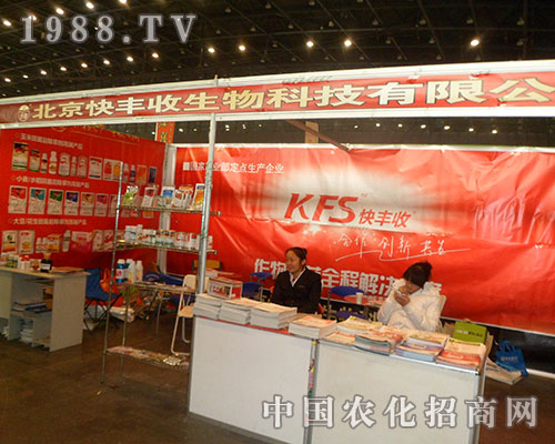 北京快豐收第28屆鄭州植保展上認(rèn)真參展