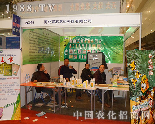 河北宣農(nóng)農(nóng)藥科技有限公司聯(lián)袂出演鄭州植保展