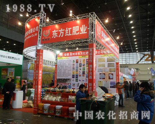     東方紅肥業(yè)現(xiàn)身2012全國(guó)植保會(huì)