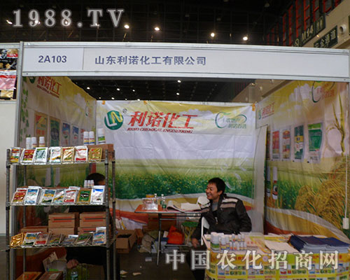 利諾化工華麗出場(chǎng)第28屆河南植保會(huì)