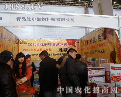     勝爾生物在第28屆河南植保會(huì)上火爆招商