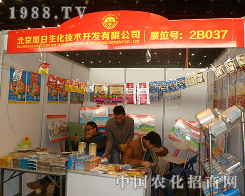 旭日生化積極參加2012年第28屆全國(guó)植保交易會(huì)