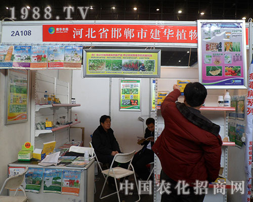 建華植物農(nóng)藥廠在2012年中國植保雙交會完美展現(xiàn)