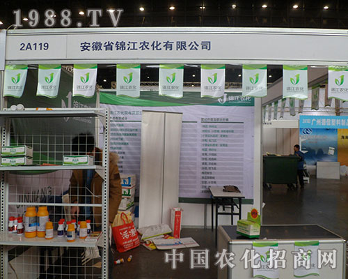 錦江農(nóng)化獨(dú)特展現(xiàn)在28屆全國植保交易會(huì)上