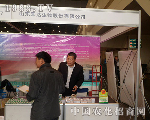 天達(dá)生物引爆2012年植保交易會(huì)會(huì)場(chǎng)